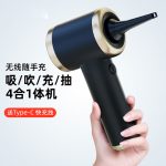 吸吹一体两用无线迷你车载吸尘器