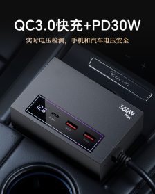 360W车载充电器汽车点烟器一拖三