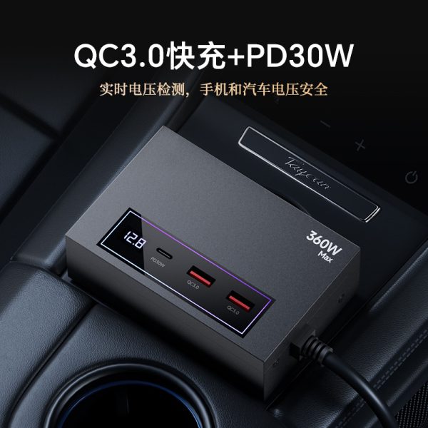360W车载充电器汽车点烟器一拖三