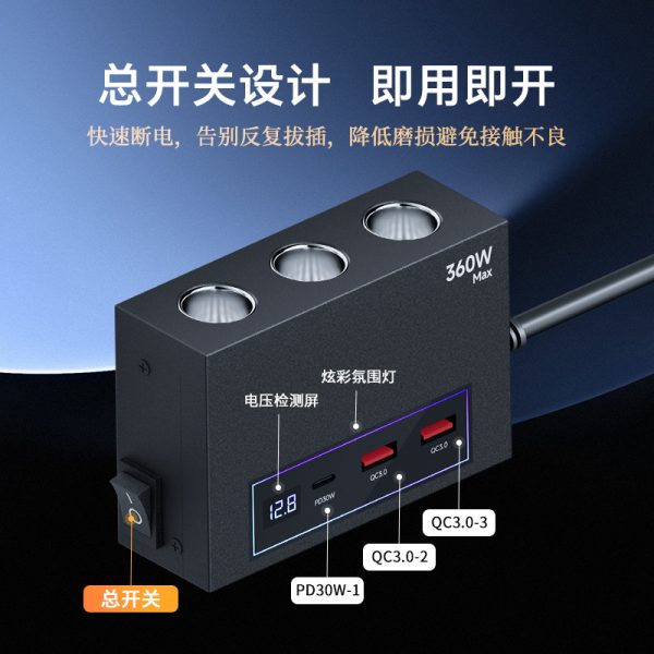 360W车载充电器汽车点烟器一拖三 - 图片 2
